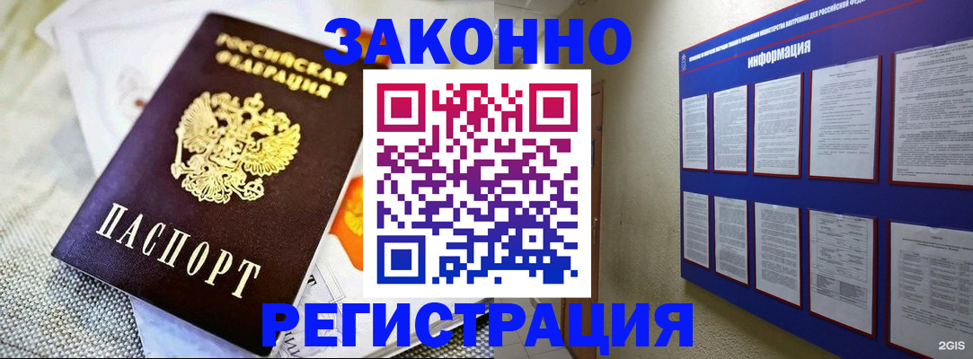 где прописаться в Саянске