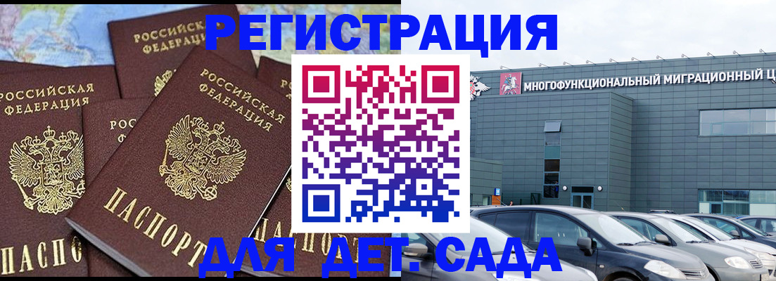 регистрация в Саянске