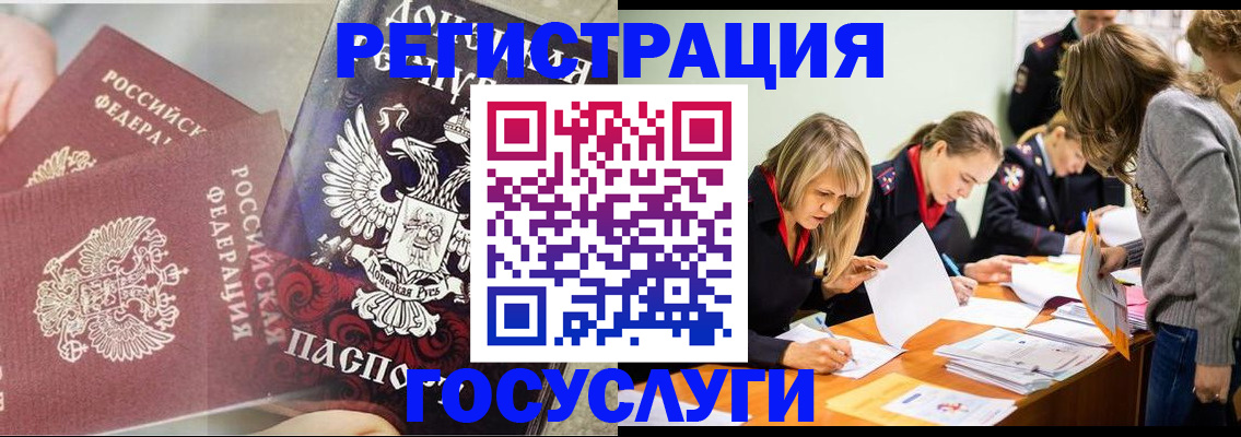временная регистрация адрес в Саянске